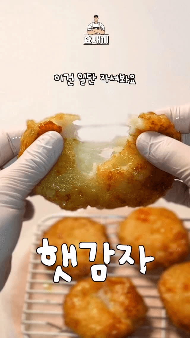 치즈 감자떡 Thumbnail