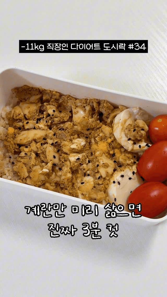 삶은 계란 비빔밥 Thumbnail