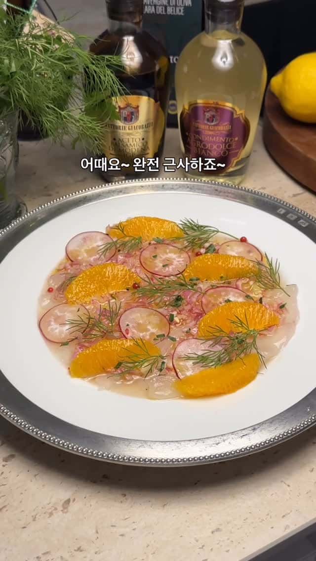 광어 세비체 Thumbnail