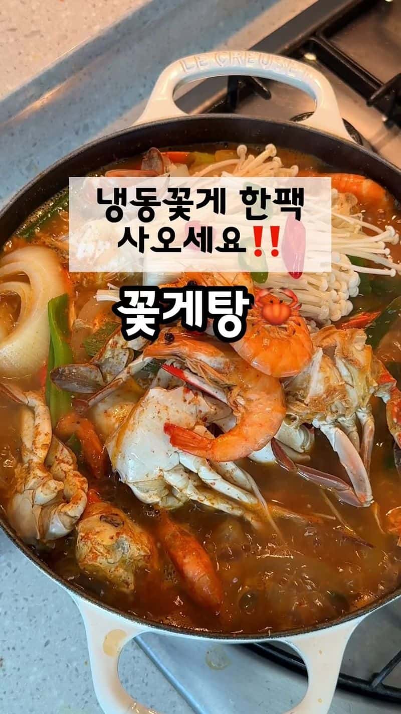 냉동꽃게 꽃게탕 Thumbnail