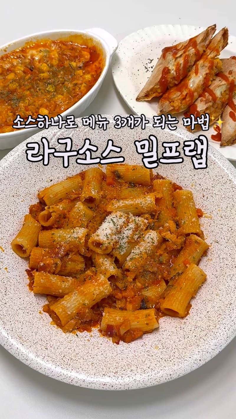 만능 라구 소스와 활용 요리 3가지 (파스타, 리조또, 부리또) Thumbnail