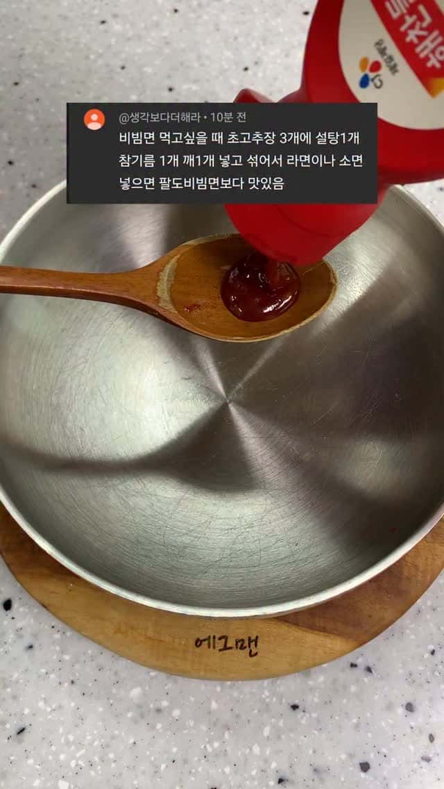 팔도 비빔면보다 맛있는 초간단 비빔면 Thumbnail