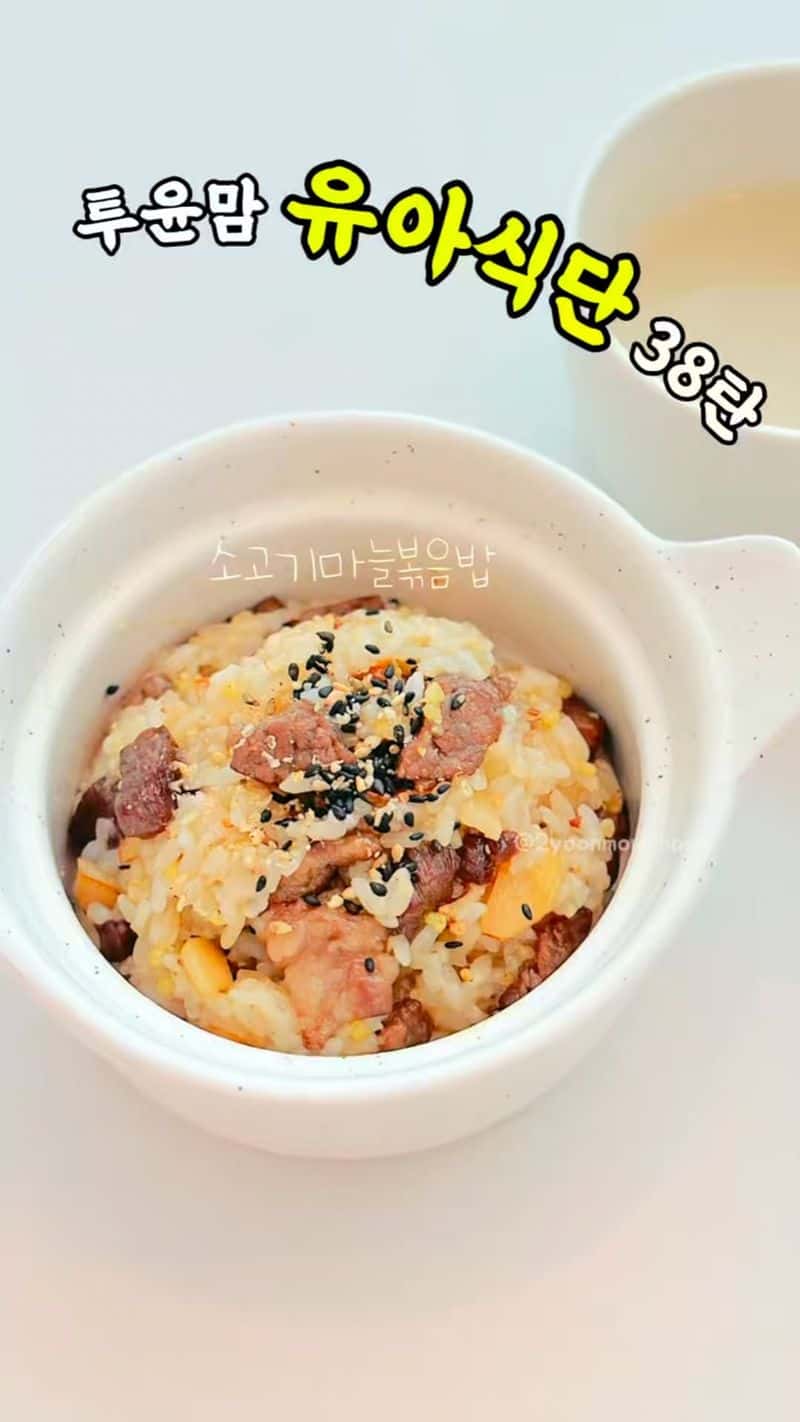 소고기 마늘 볶음밥 Thumbnail