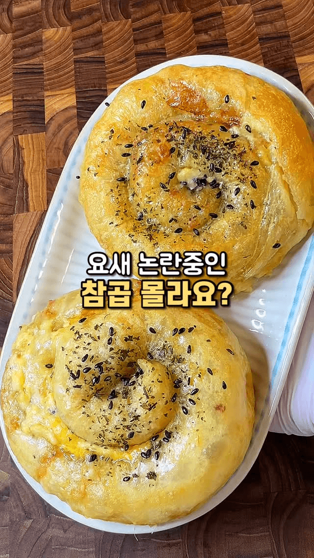 중독적인 맛! 다이어트 간식 참곱 레시피 Thumbnail