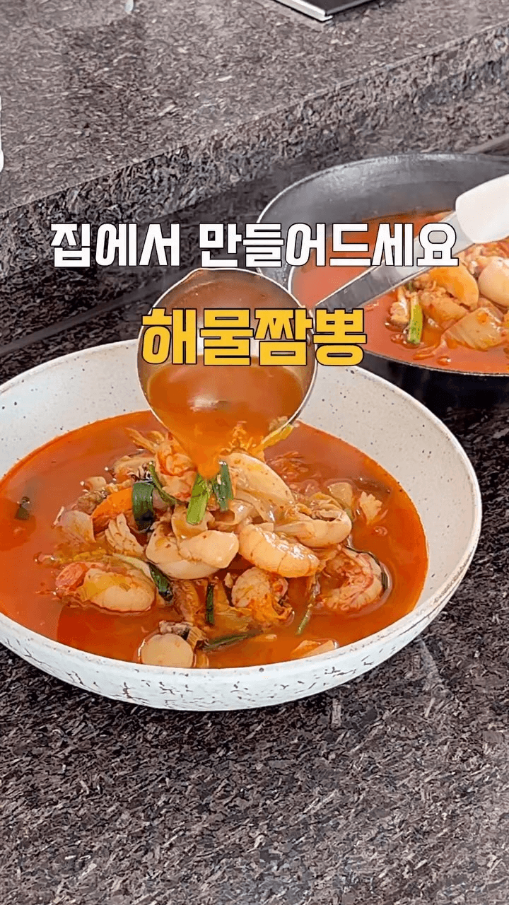 칼칼하고 진한 해물짬뽕 Thumbnail