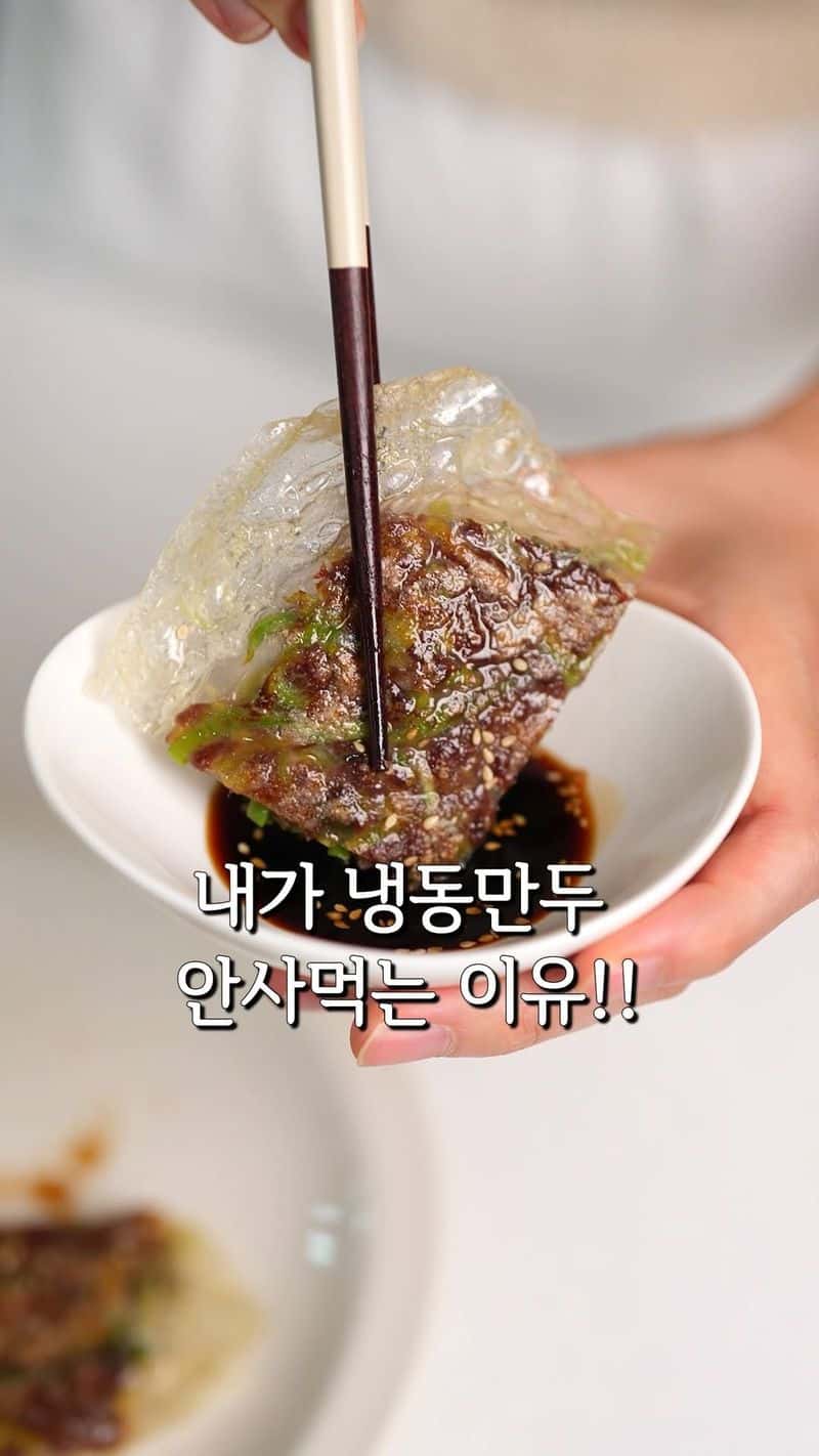 반죽 하나로 2가지 요리! 라이스페이퍼 애호박 소고기전 & 만두 Thumbnail