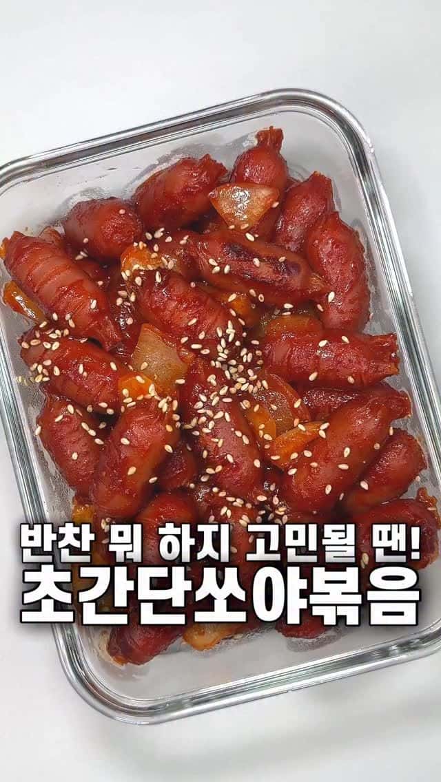 10분컷 쏘야볶음 Thumbnail