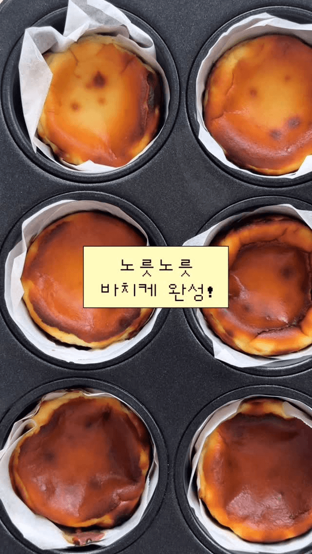 휴대용 바스크 치즈케이크 Thumbnail
