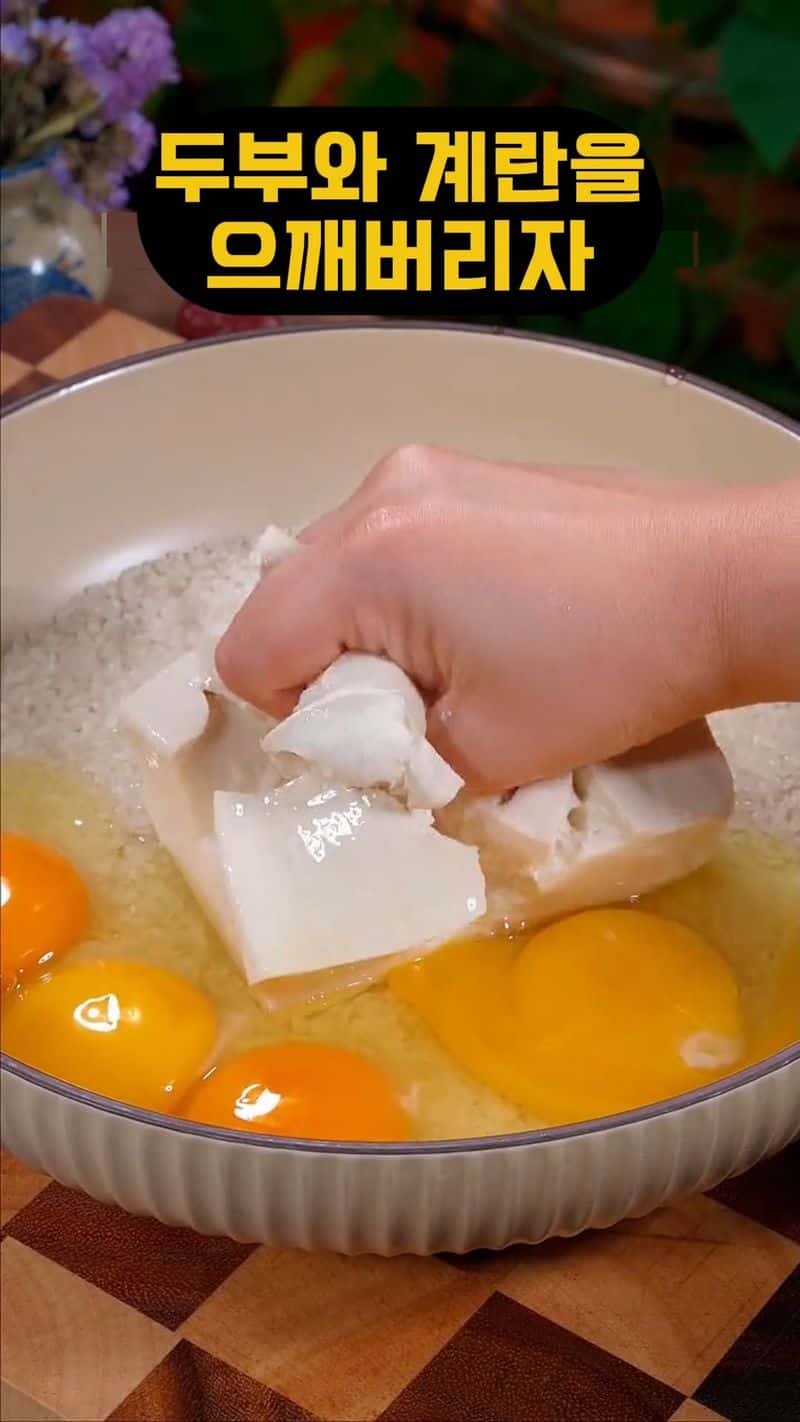 두부 계란밥을 곁들인 카레 Thumbnail