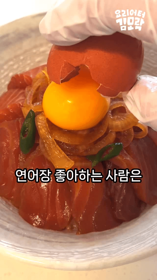 초간단 연어장 덮밥 Thumbnail