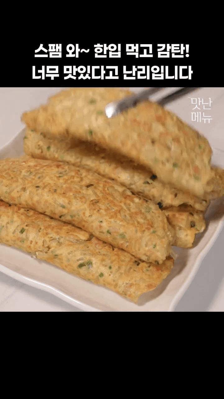 스팸 당면 계란말이 Thumbnail