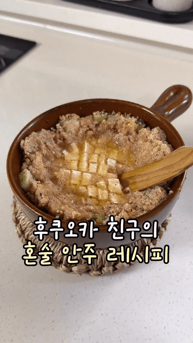 명란 까망베르 치즈 구이 Thumbnail