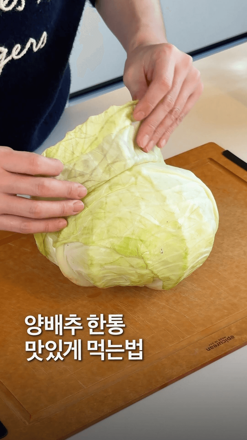 양배추 만두 Thumbnail