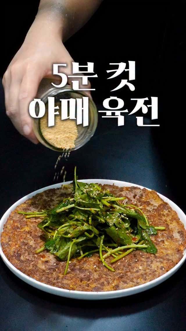 5분 컷 야매 육전 Thumbnail