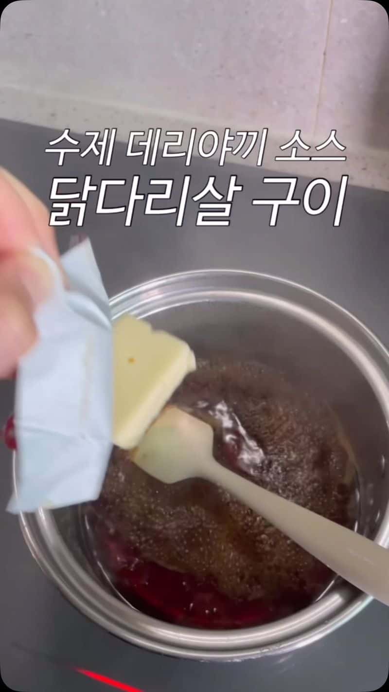 수제 데리야끼 소스 닭다리살 구이 Thumbnail