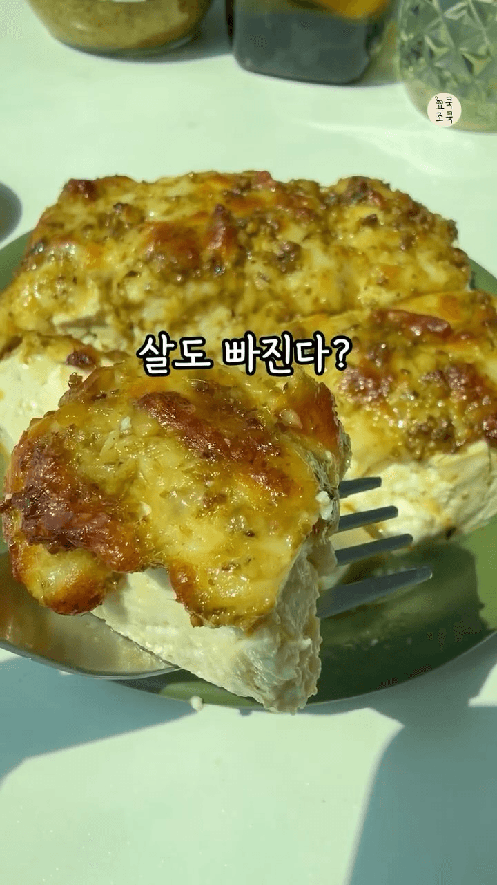 단백질 가득한 두부 에어프라이어 구이 Thumbnail