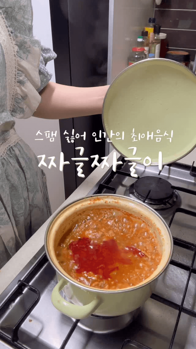 5분 완성 밥도둑 스팸 짜글이 Thumbnail