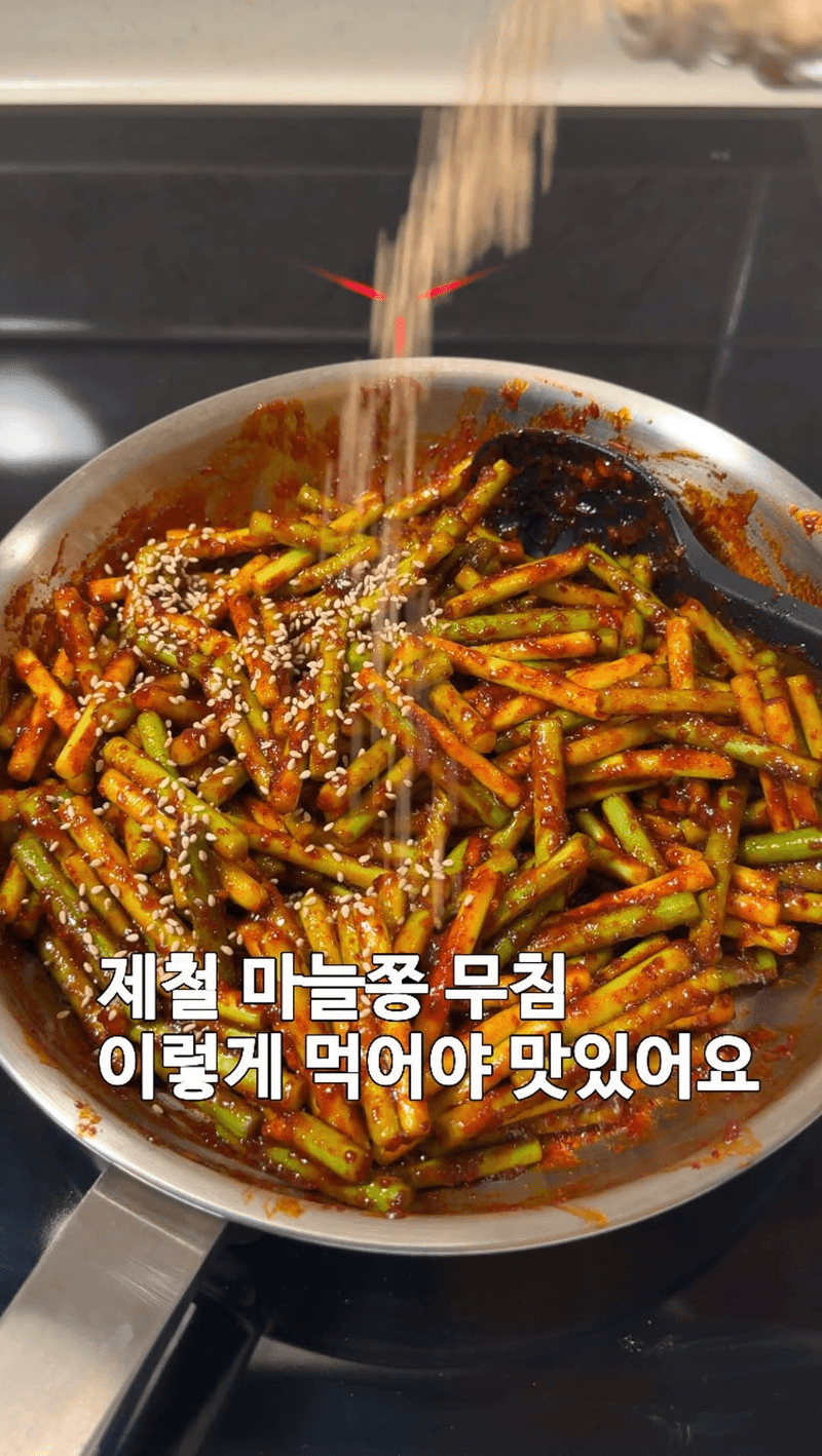제철 마늘쫑 무침과 비빔밥 Thumbnail