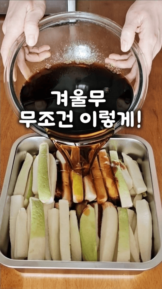 아삭꾸덕 무장아찌와 활용 레시피 Thumbnail