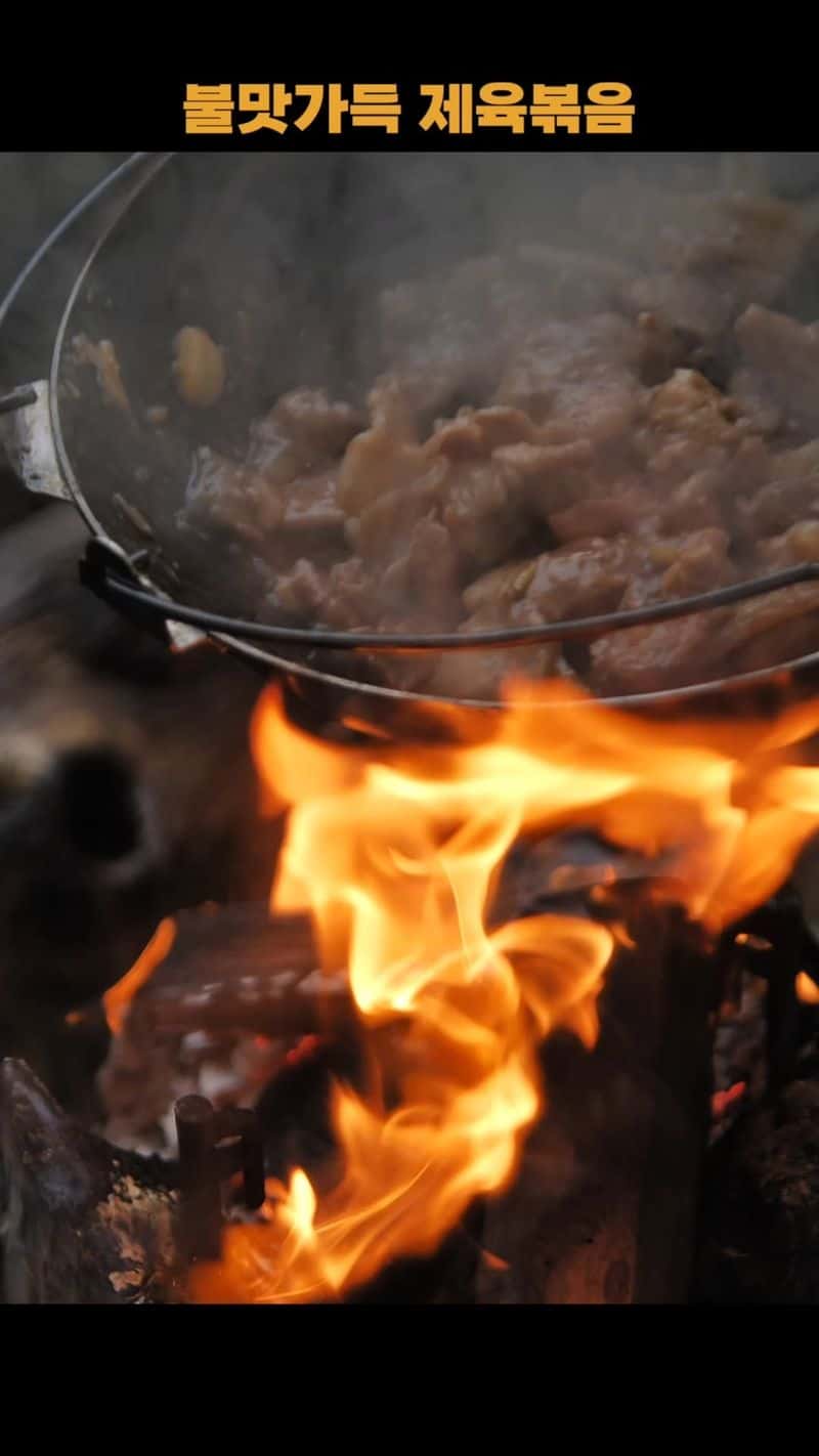 불맛가득 제육볶음 Thumbnail