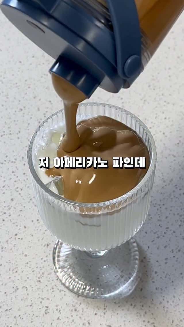 초간단 믹서기 달고나 커피 Thumbnail