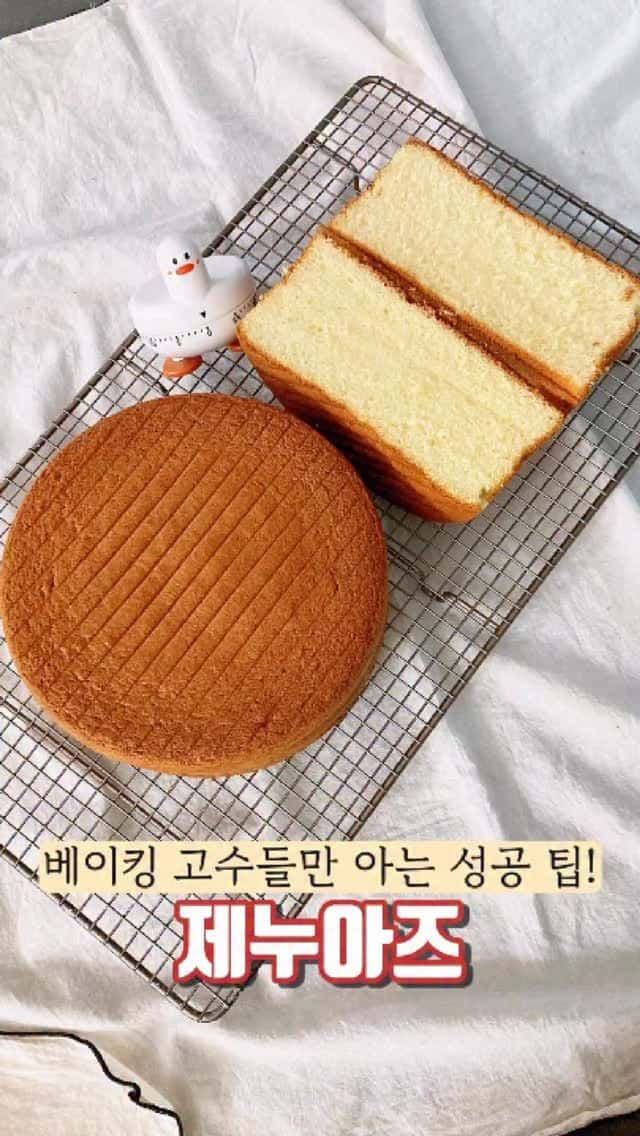 폭신한 제누아즈 만드는 법 Thumbnail