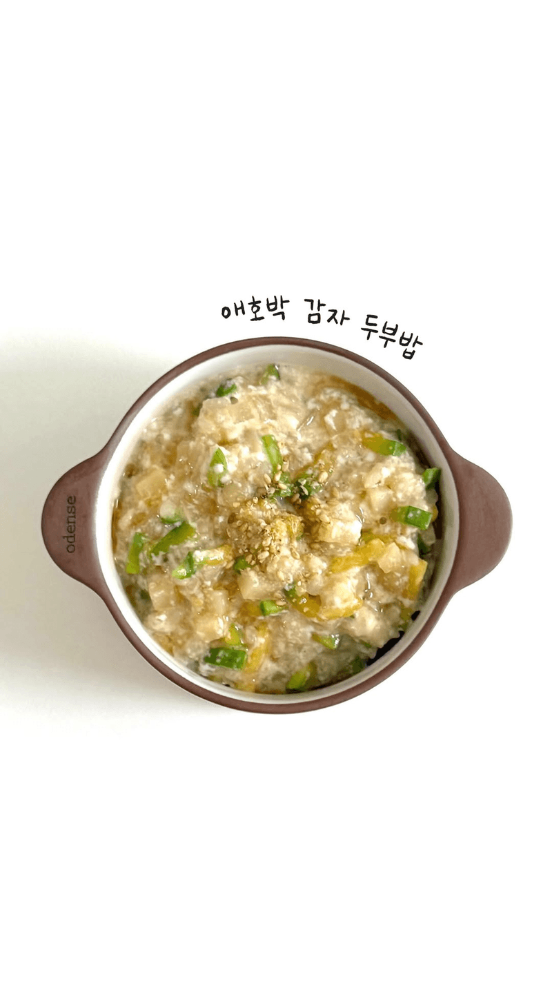 전자레인지로 초간단하게 만드는 애호박 감자 두부밥 Thumbnail