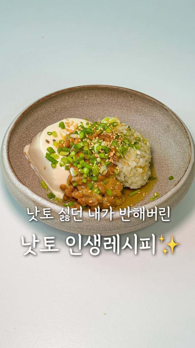 초간단 낫토 연두부 덮밥 Thumbnail