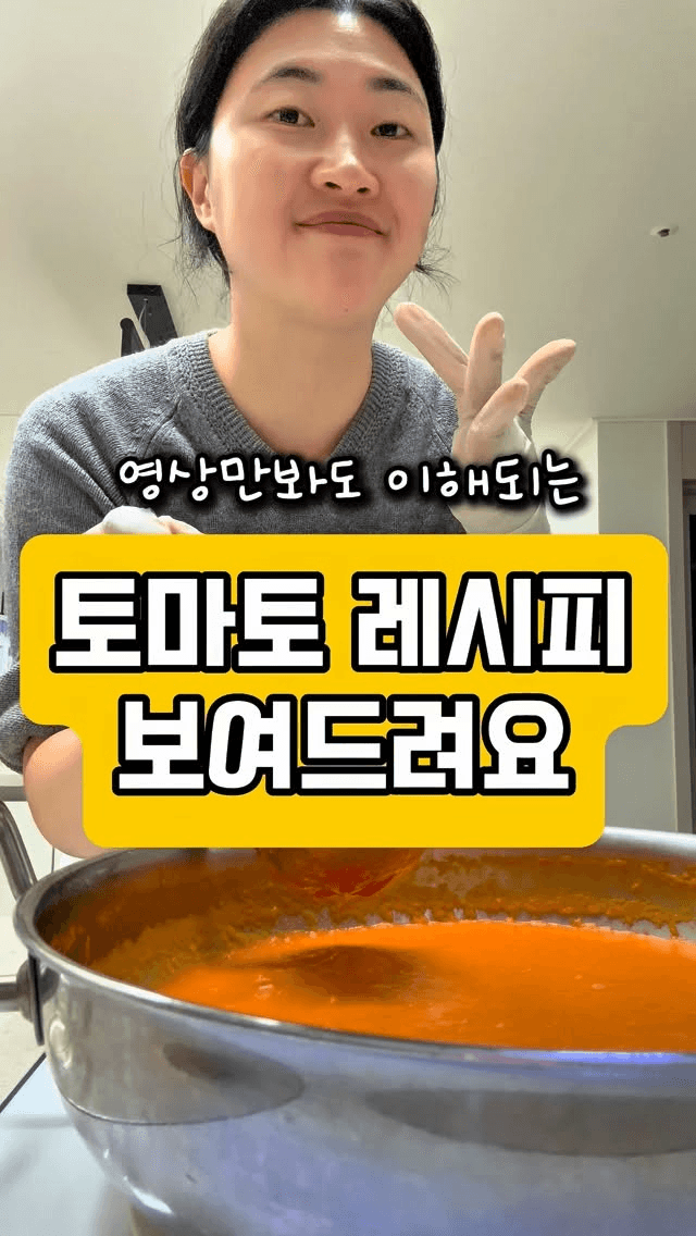 건강해지는 토마토 주스 Thumbnail
