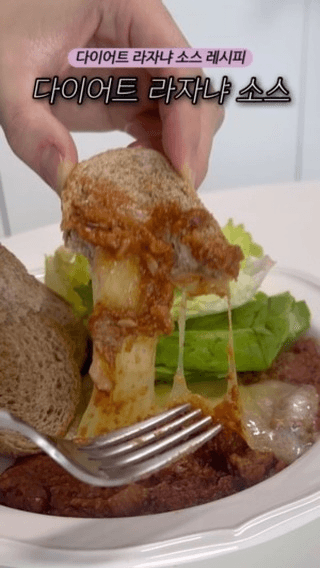 단백질 폭탄 다이어트 라구소스 레시피 Thumbnail