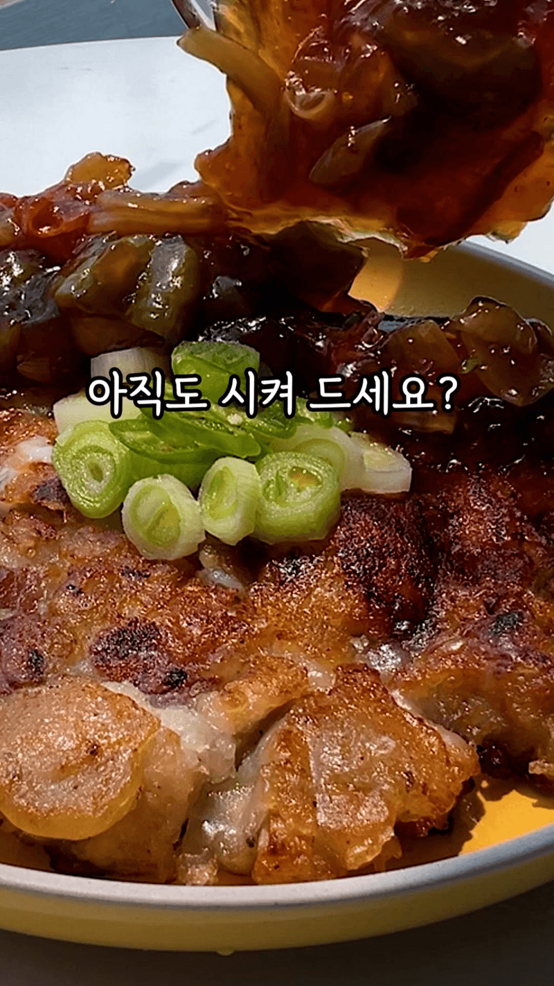 배달보다 맛있는 한판 탕수육 Thumbnail