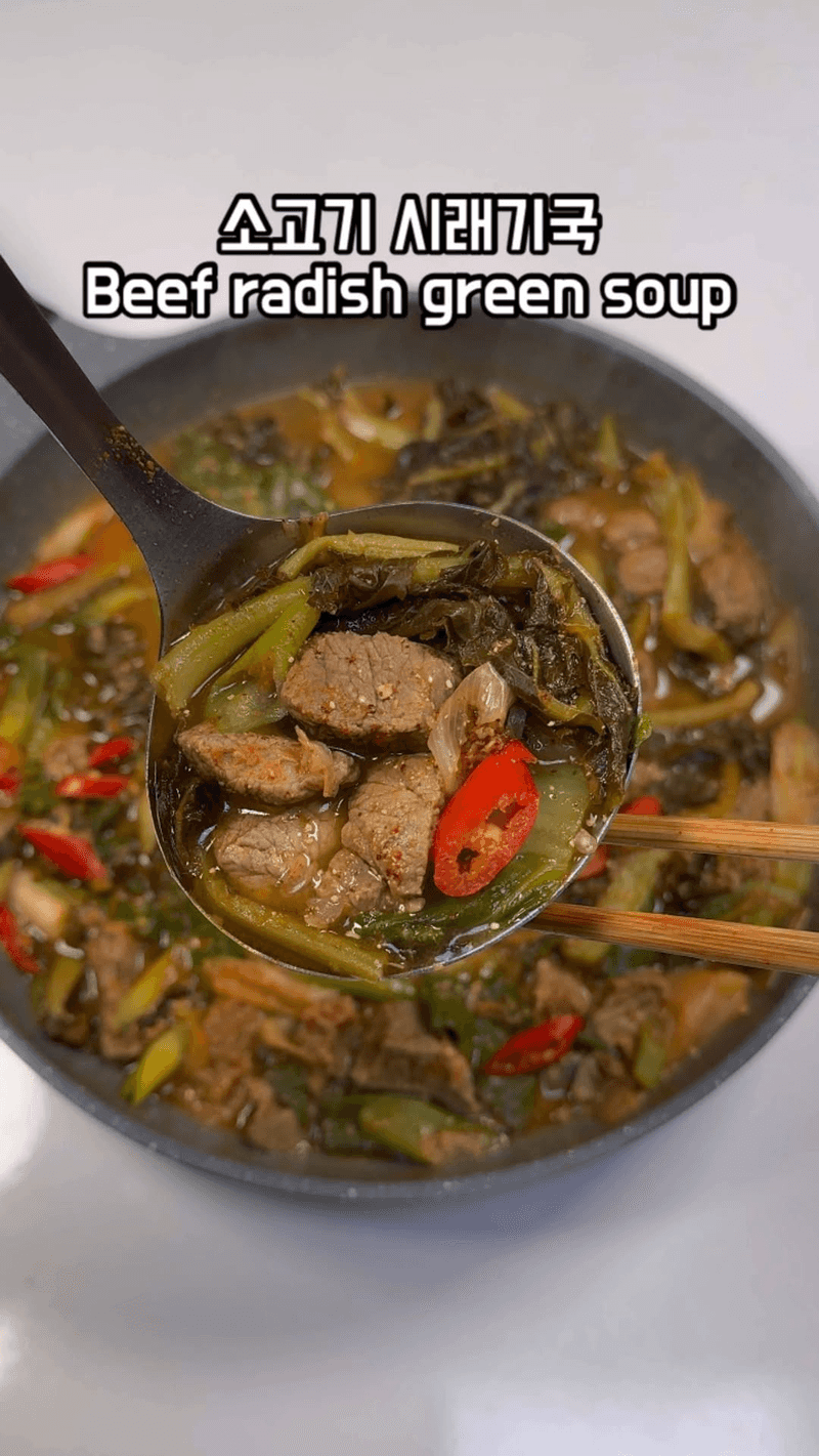 소고기 시래기국 Thumbnail