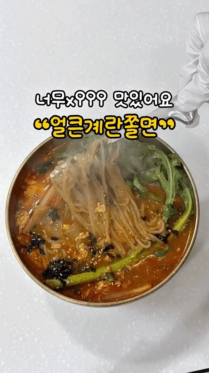 얼큰계란쫄면 Thumbnail