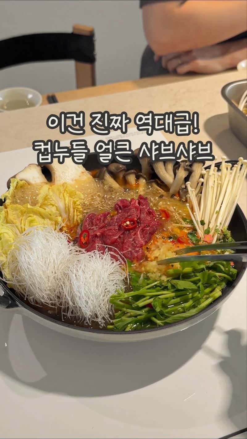 컵누들을 활용한 초간단 얼큰 샤브샤브 Thumbnail