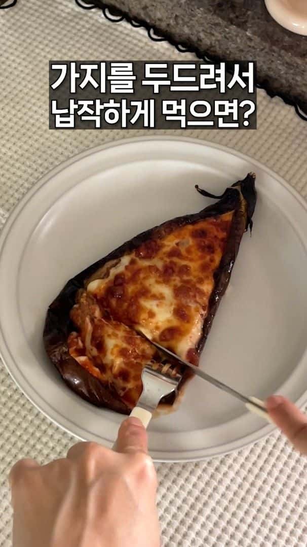 노밀가루 다이어트 가지피자 Thumbnail