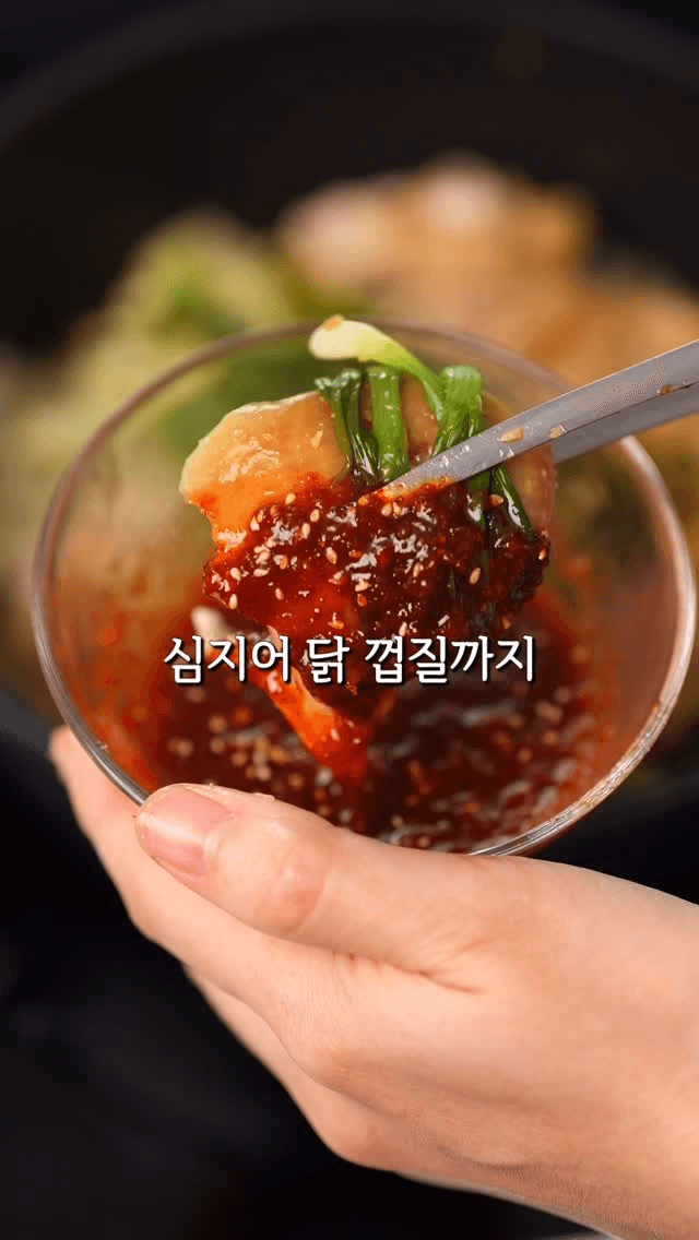 초간단 몸보신 이북식 찜닭 Thumbnail