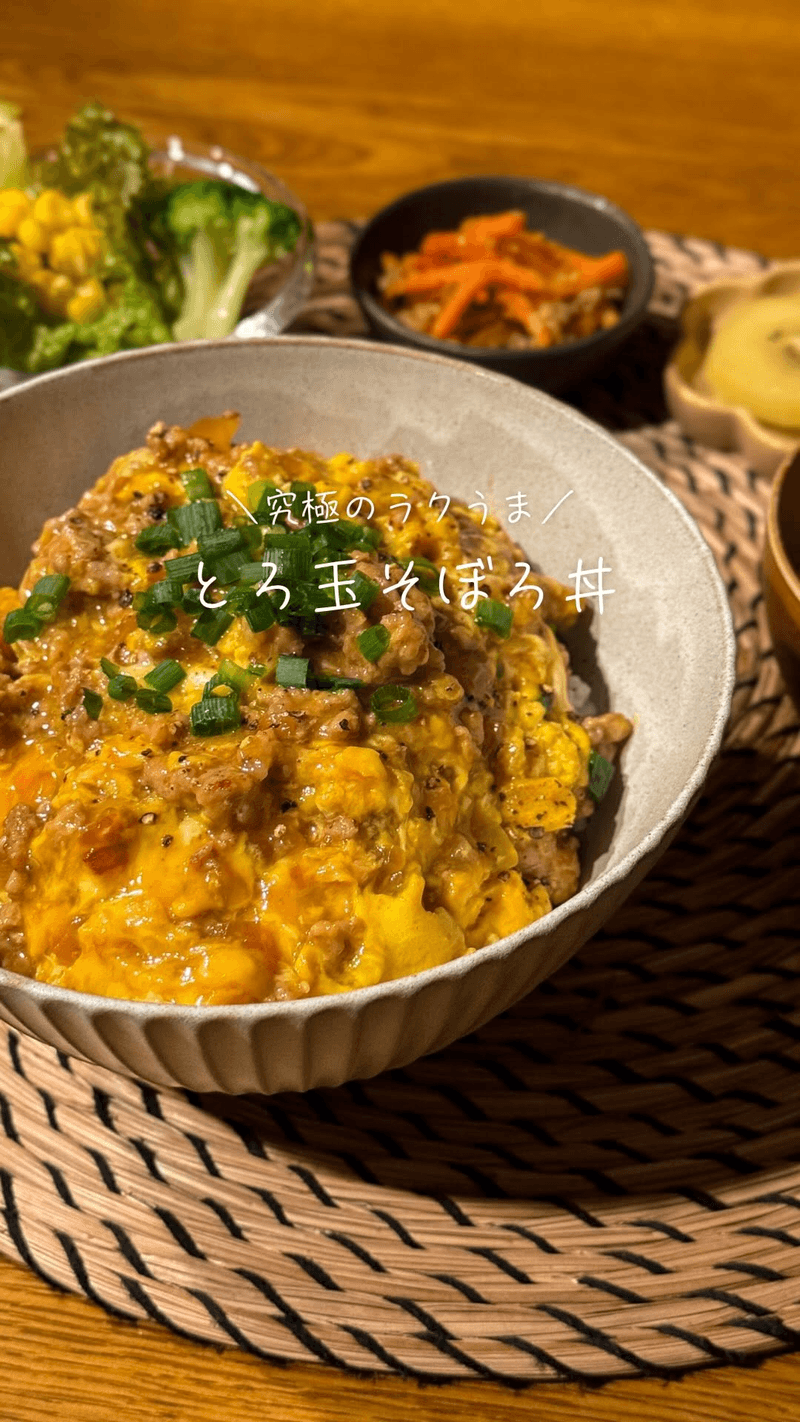 트로타마 소보로 덮밥 Thumbnail