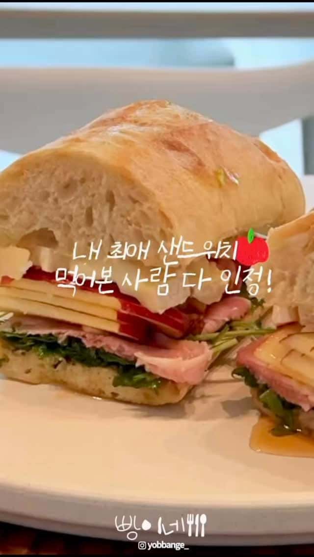 사과 브리치즈 샌드위치 Thumbnail