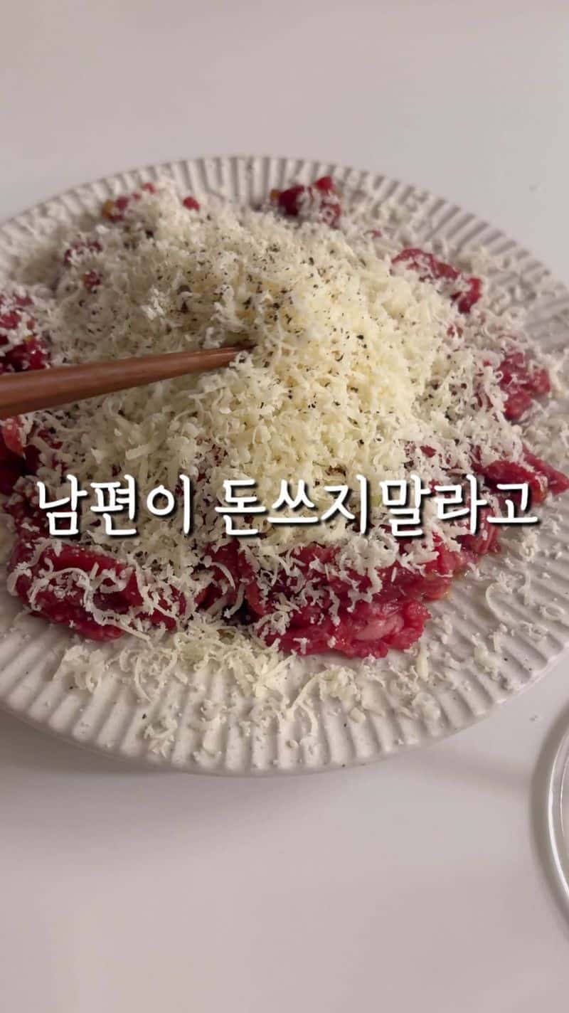 초간단 치즈 육회 레시피 Thumbnail