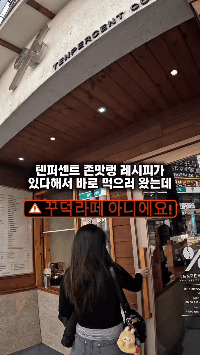 텐퍼센트 커피 꿀조합 레시피 Thumbnail