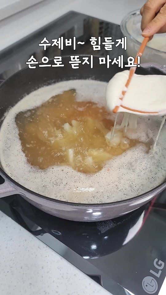 손에 반죽 안 묻히는 초간단 물반죽 수제비 Thumbnail