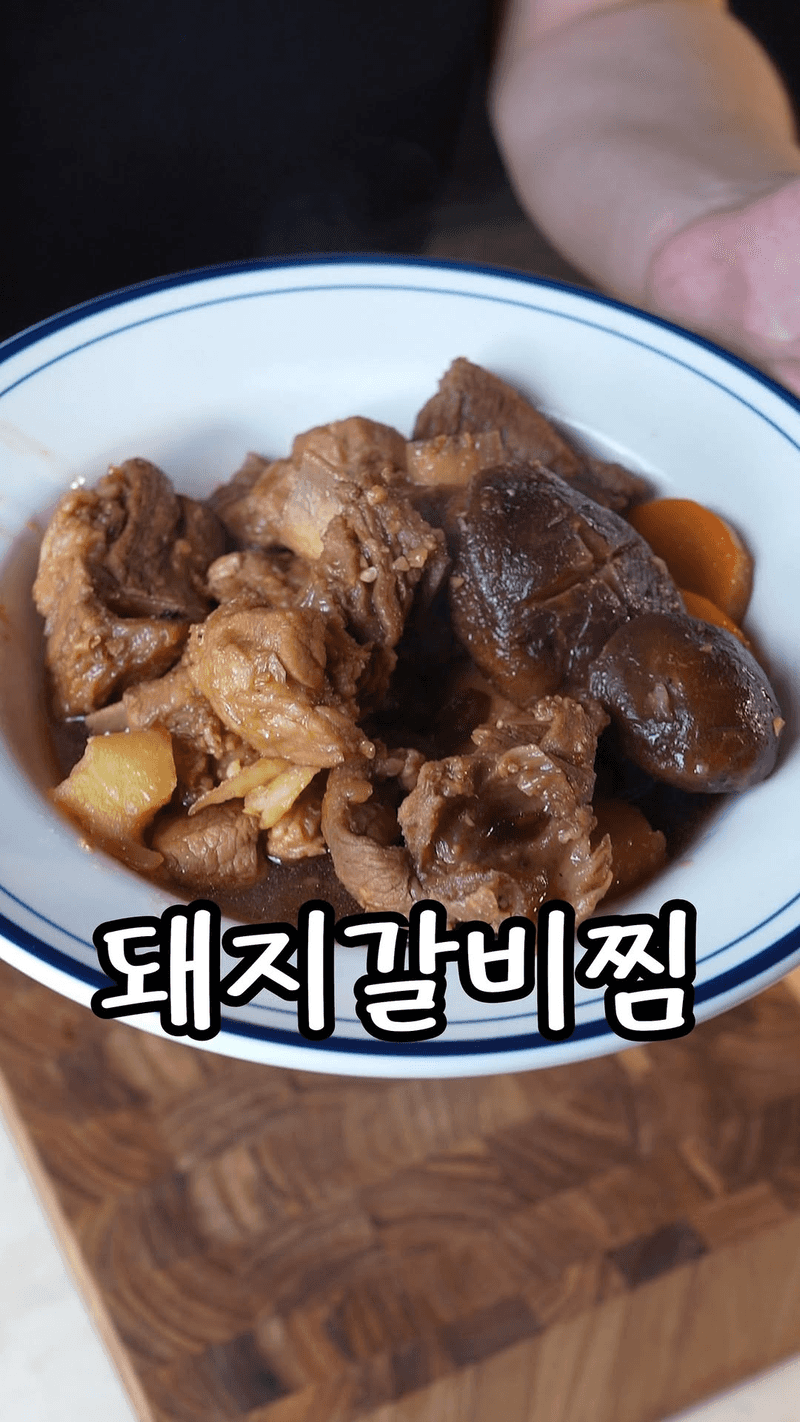 돼지갈비찜 Thumbnail