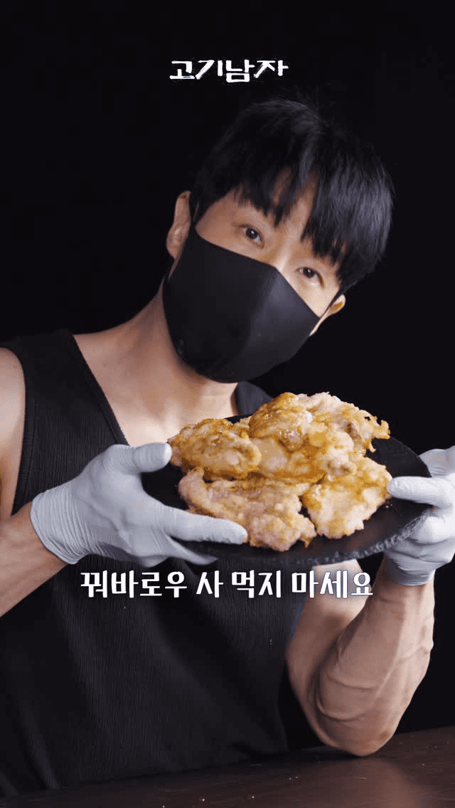 초간단 꿔바로우 Thumbnail