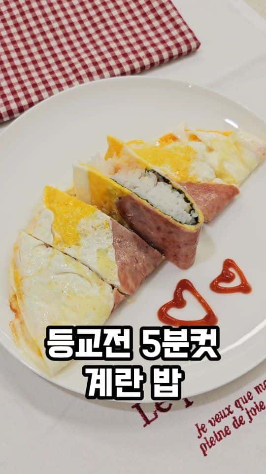 아침밥 안 먹는 아이를 위한 초간단 계란밥 Thumbnail