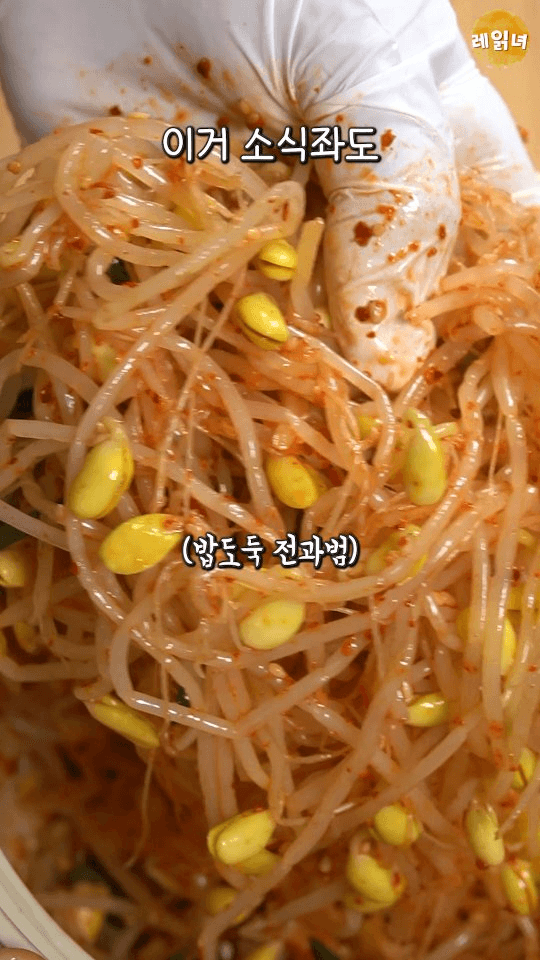 전자레인지 5분 콩나물무침 Thumbnail