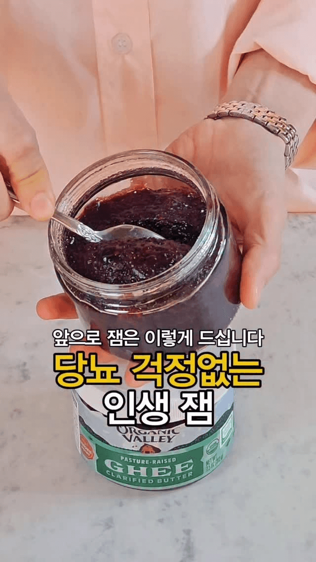설탕 없는 블루베리 치아시드 잼 Thumbnail