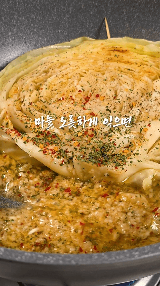 고기보다 맛있는 양배추 스테이크 Thumbnail