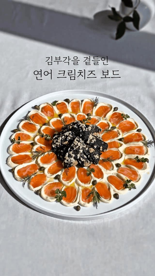 김부각을 곁들인 연어 크림치즈 보드 Thumbnail