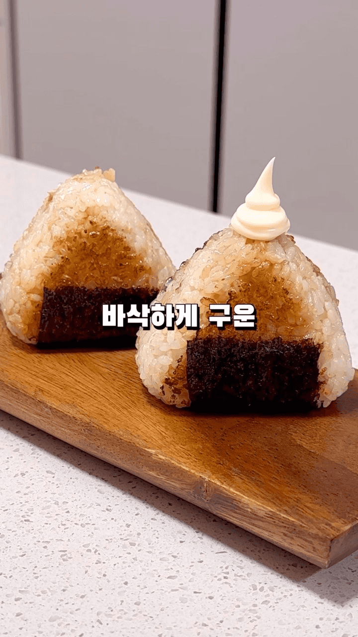 구운 참치삼각김밥 Thumbnail