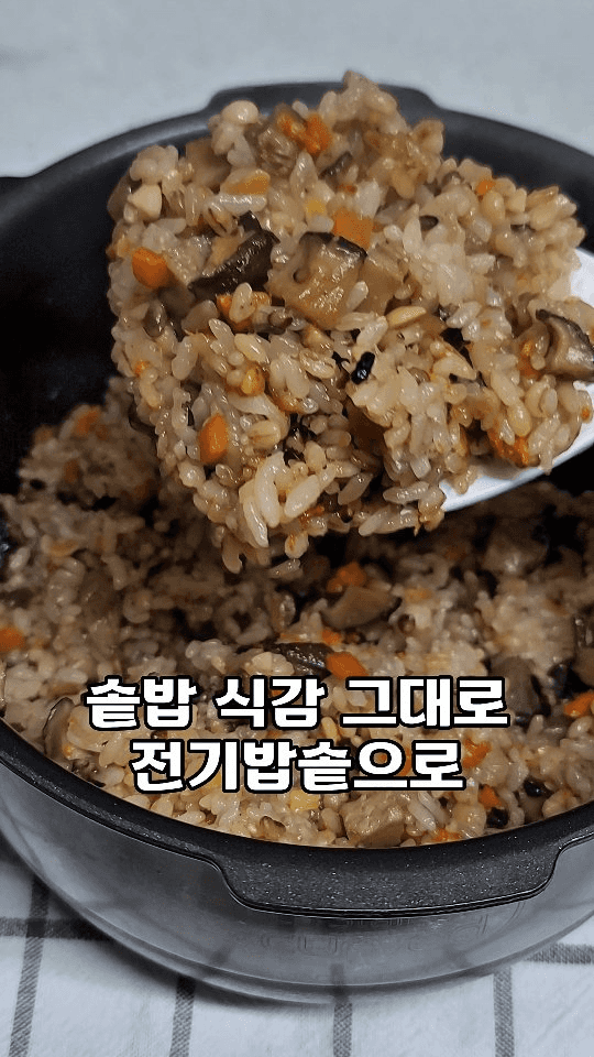 전기밥솥으로 만드는 표고버섯밥 Thumbnail